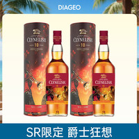 泰斯卡 Clynelish/克里尼利基  单一麦芽威士忌礼盒 23年SR克里尼利基10年700ml
