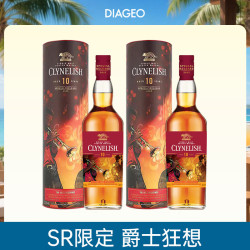 泰斯卡 Clynelish/克里尼利基  单一麦芽威士忌礼盒 23年SR克里尼利基10年700ml