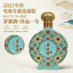 台源 茅台保健茅源酒珍品一号53%vol 500mL 1瓶