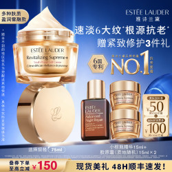 雅诗兰黛 多效智妍精华乳霜