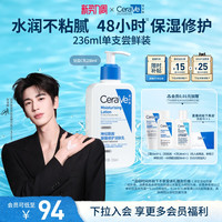 移动端：适乐肤 修护保湿润肤乳