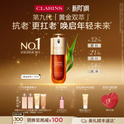 娇韵诗 黄金双萃焕活修护精华 第九代