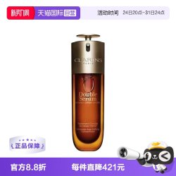娇韵诗 黄金双萃焕活修护精华 第九代
