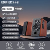 移动端：漫步者 R1700BT+ 蓝牙音箱