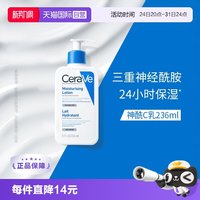 移动端：适乐肤 修护保湿润肤乳