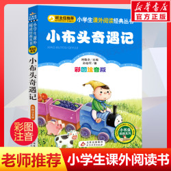 三毛流浪记全集注音版正版彩图中国经典动画大全张乐平著中国经典老师推荐小学生一二三年级课外阅读书