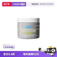 移动端：科颜氏 亚马逊白泥净肤面膜 125ml