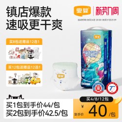 宜婴 梦想家系列 全包臀超薄透气拉拉裤