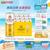 移动端：燕京啤酒 原浆白啤 啤酒