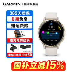 佳明 Venu 3s 光学心率监测 星光白 智能运动手表