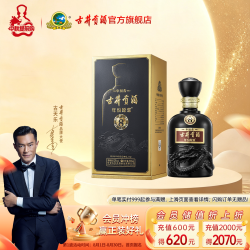 古井贡酒 年份原浆系列 中国香·古8 50%vol 浓香型白酒
