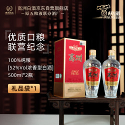 高洲1985联营纪念酒52度浓香型高度白酒纯粮酒500ml