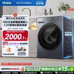 海尔 小红花系列 XQG120-L52D1 525mm大筒径 滚筒洗衣机
