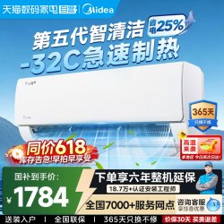 美的 酷省电系列 N8KS1-1Q 新一级能效 壁挂式空调