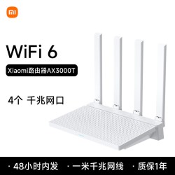 小米 AX3000T 双频3000M 家用千兆Mesh路由器 Wi-Fi 6 白色 单个装