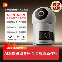 小米 智能摄像机4双摄版 3.5K超清画质 16GB 智能摄像头