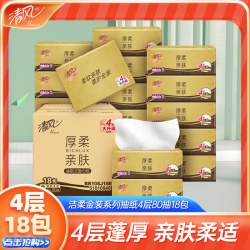 清风 原木纯品金装系列 抽纸