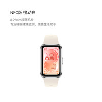 移动端：华为 手环11 专业睡眠监测 铝合金表壳 智能手环