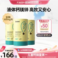 移动端：inne 小金条 液体钙镁锌 香橙味
