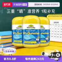 移动端：佳思敏 儿童叶黄素维生素A软糖 0.42kg*3瓶