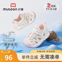 牧童 小浪花稳护鞋2026夏款男童学步鞋软底宝宝凉鞋镂空透气女童机能鞋 初荷粉 20 鞋内长14.5cm