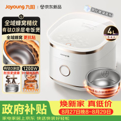 九阳 低糖 电饭煲  陶瓷白 4L