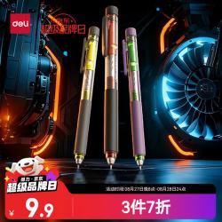 得力 涡轮战士 旋转出芯直液笔 0.5mm 双珠ST头 黑色 3支/盒