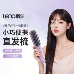 Lena 直发梳有线F7B小型便携迷你蓬松颅顶刘海宿舍拉直长短发神器