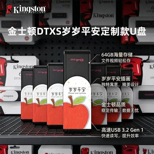 金士顿 DTXS 64G学生高速便携闪存盘1车载电脑办公旋转U盘