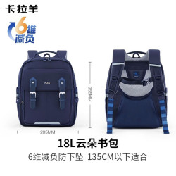 卡拉羊 小学生云朵书包6维减负大容量双肩包
