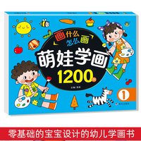 儿童画画本宝宝涂色绘本书 2-3-6岁幼儿园涂鸦填色图画绘画册套装
