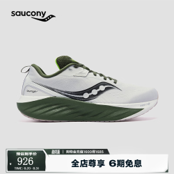 saucony 彭于晏同款胜利22跑步鞋男缓震舒适慢跑鞋白绿42