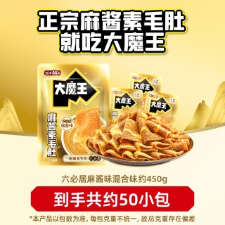 移动端：盐津铺子 大魔王魔芋Q爽素毛肚火锅毛肚小零食小吃休闲食品 经典麻酱味450g