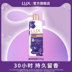力士 奢宠香氛沐浴乳 幽莲魅肤