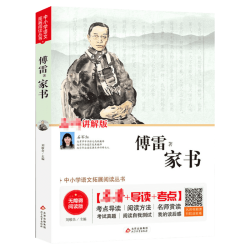8-10-12岁小学生三四五六七年级课外书/无障碍阅读/统编语文阅读丛书/儿童文学经典书目读物