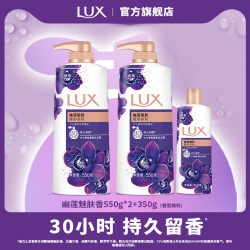 力士 奢宠香氛沐浴乳 幽莲魅肤