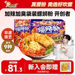好欢螺 小龙虾味螺蛳粉 320g*5袋
