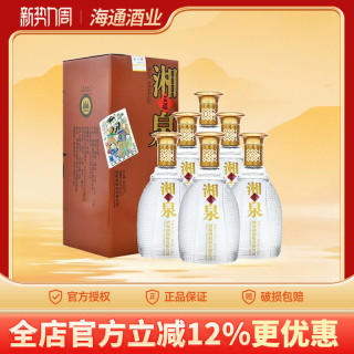 酒鬼 五福湘泉酒 52%vol 馥郁香型 500ml