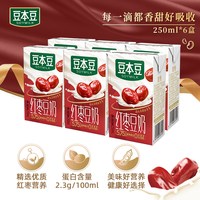 移动端：豆本豆 唯甄豆奶 原味 250ml*24瓶