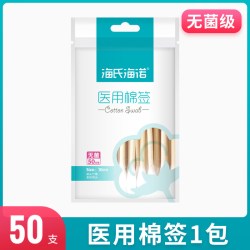 海氏海诺 医用灭菌棉签伤口消毒一次性化妆掏耳朵专用医用棉签