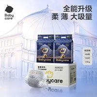 babycare 皇室狮子王国系列 纸尿裤