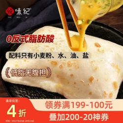 悦味纪 YUEWEIJI 悦味纪 鸡蛋灌饼1.8kg 20张 手抓饼煎饼皮卷饼饼胚 半成品早餐面点速食