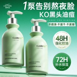 Vetes 控油祛痘 氨基酸洗面奶  300g