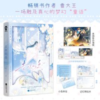 去你的岛 番大王著