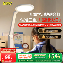 好视力 TG032 国AA级护眼台灯 高阶调色款pro