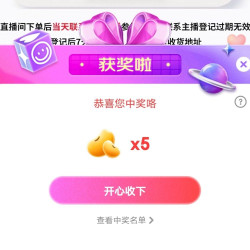 京东爱他美宠粉中5京豆