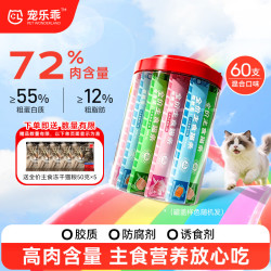 宠乐乖 全价主食猫条成猫幼猫湿粮鸡兔肉三文鱼猫草鱼油混合口味15g*60支
