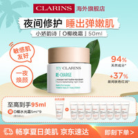 娇韵诗 O椰晚霜 50ml