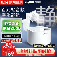 富林 医用压缩式雾化器儿童成人轻音家用静音雾化机医疗化痰止咳WH008