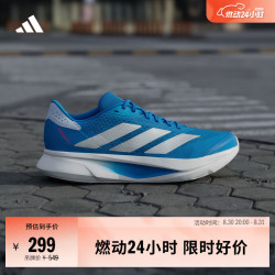 adidas DURAMO SL2超轻缓震回弹训练备赛体测跑步鞋男女
